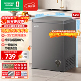 容声（Ronshen）145L单温家用冰柜小型冷柜减霜-35℃深冷速冻一级能效卧式冰箱BD/BC-145ZMSA国家补贴
