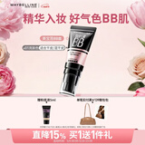 美宝莲巨遮瑕BB霜遮瑕提亮裸妆素颜霜粉底液 30ml 亮肤色 母亲节礼物女