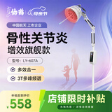 仙鹤电磁波频谱治疗仪医用烤灯远红外线理疗灯烤电理疗仪607A红光升级