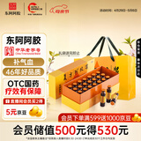 复方阿胶浆 20ml*24支 补气养血 阿胶补血口服液 提高睡眠 失眠 食欲不振 贫血 头晕目眩京东自营