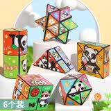 TaTanice百变魔方玩具熊猫3d立体几何翻转益智变形积木儿童男女孩生日礼物