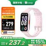 Keep智能运动手环 血氧心率监测手环 乒乓球、羽毛球专业模式数据记录 B5暮云粉硅胶表带版 新年礼物