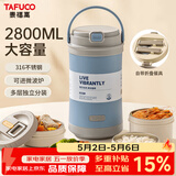 泰福高保温饭盒学生专用316食品级超长保温桶上班族多层带饭便当盒T0214