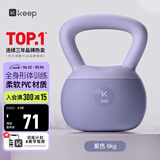 Keep软胶壶铃女生提壶哑铃全身塑形练手臂提臀瘦腰减肚子深紫色6KG