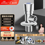九牧（JOMOO）加厚黄铜单冷角阀三角阀国标4分陶瓷阀芯红蓝标识74072-306/1C1-1