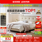 全友家居 茉伊真皮床1.5米x2米主卧室双人大床奶油风头层牛皮艺软包床