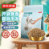 京东京造 海洋风味猫粮2kg 京东自营