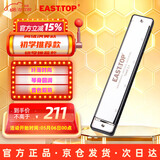东方鼎（EAST TOP）24孔嵌入式复音专业演奏口琴T2402   2.0黑色琴格