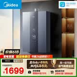 美的【双增压零冷水MK9S】16升天然气 三驱伺服恒温 一级节能 多重安防 大水量  燃气热水器天然气