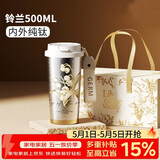 格米（germ）纯钛保温杯女梵高联名双饮吸管咖啡水杯女神礼物杯子500ML铃兰