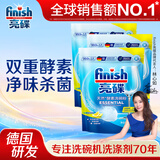 亮碟（finish）洗碗粉洗碗机专用洗涤剂清洁剂洗涤粉剂亮碟去油污去渍洗洁精耗材 洗碗粉660g*3