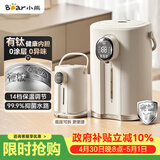 小熊（Bear）电热水瓶 恒温电热水壶 升级有钛内胆烧水壶 抑菌水路 多段保温电水瓶 ZDH-H50P8