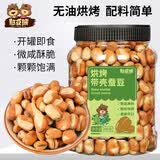 憨豆熊干炒蚕豆500g罐装 非油炸香酥原味兰花豆胡豆零食