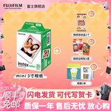 富士（FUJIFILM）【520礼物】 instax 3英寸立拍立得相机mini迷你相纸 一次成像胶片胶卷 3寸双包+相册*2+边框贴+收纳盒【含20张白边】 官方标配
