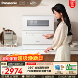 松下（Panasonic）台式洗碗机三代升级款K3Y 母婴认证家用小空间 纳诺怡7天储存 除菌净味 80℃独立烘干NP-UW5BK3Y