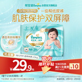 帮宝适类胎脂新一级帮新生儿婴儿防漏超薄纸尿裤mini试用NB29尿不湿尿裤