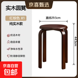 椅子实木凳子家用餐凳可叠放板凳餐桌凳子中式收纳凳简易圆凳子 全实木【红棕色】