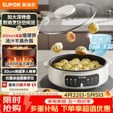 苏泊尔（SUPOR）1400W大功率 多功能锅电饼铛家用 单面煎饼锅加大烙饼锅不粘锅早餐机煎烤机电火锅 60mmJT30A818