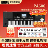 科乐格科音电子琴PA600/PA700/PA1000专业舞台演奏编曲键盘PA5X合成器 【现货秒发】PA600 编曲键盘+全套豪礼+拓展伴奏包