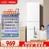 海尔（Haier）217L三门小冰箱节能省电除菌低噪白色BCD-217LHC3E0WV