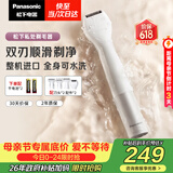 松下（Panasonic）电动私处剃毛器整机进口私处刮毛男女士脱毛仪修毛器干湿两用ES-WV62BH205