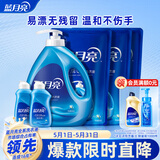 蓝月亮手洗洗衣液 风清白兰 1kg瓶*1+1kg*3+80g*2 内衣裤可用 温和易漂