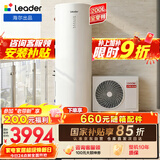 海尔（Haier）智家出品Leader空气能热水器200升家用电辅一级能效热泵 WIFI智控家电补贴以旧换新上门安装PA7