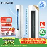 日立（HITACHI）空调白熊君ZE 3匹新1级能效 铜管变频冷暖双驱新风圆柱立式柜机国家补贴/以旧换新RAF/C-ZE30PHBPC