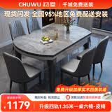 初屋 餐桌 岩板餐桌椅组合现代简约伸缩折叠圆桌家用小户型实木饭桌子 黑灰色-意大利灰岩板-101皮椅 1.35m  一桌六椅