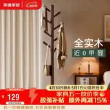 家逸全实木衣架落地衣帽架卧室挂衣架专用客厅竖型挂衣服办公挂包架子