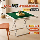 哈骆顿（HALODN）折叠麻将桌家用手搓麻将机新款方形便携式可折叠多功能手动麻将桌 折叠麻将桌（白+绿） 88*88*73