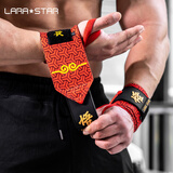 劳拉之星0622健身护腕男绷带加压护手腕疼扭伤女运动卧推助力带 【舒适加压】行者红/长55CM 均码(两只装)