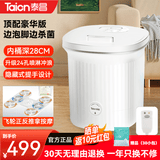 泰昌（Taicn）足浴盆多功能泡脚桶自动加热按摩2025足疗养身洗脚盆高深桶恒温泡过膝小腿中秋国庆节礼物送爸妈 TC-923MZ（过氧化氢杀菌+喷淋式冲浪）