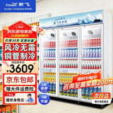 新飞 （Frestec）展示柜冷藏保鲜柜酒水饮料冰柜双开门冷藏柜酒店冷藏保鲜柜超市直冷玻璃门风冷无霜冰箱立式冷柜 大三门蓝白上机1300L【4D风冷无霜】1.8米