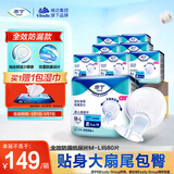添宁（TENA）全效防漏纸尿片M-L80片（尺寸：59*22cm）产妇老人（配网裤1条）