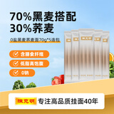 陈克明黑麦荞麦面5连包 非油炸健身代餐杂粮粗粮挂面低脂代餐70g*5
