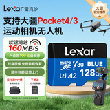 雷克沙（Lexar）tf卡大疆pocket3pocket4内存卡action4/5/6pro高速内存卡无人机运动相机专用microsd卡 128GB读速高达160MB/s