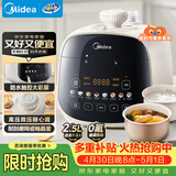 美的（Midea）可爱多触控电压力锅高压2.5L小型2-3人电饭煲 全自动智能预约开盖火锅宝宝粥煲汤MY-E3915电压锅