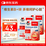 双心辅酶Q10胶囊成人中老年女性男士心脏养护含维生素BCE锌50mg*3盒装