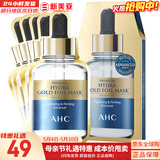 AHC 玻尿酸安瓶精华补水面膜黄金蒸汽面膜金箔锡纸提拉收缩毛孔男女 AHC黄金锡纸蒸汽补水面膜 5片