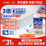 立邦塑钢泥防水防霉耐黄变厨房卫生间密封玻璃胶美缝剂白色150g*2支