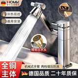 HOMK【精工】全铜主体面盆水龙头洗脸盆洗手盆浴室卫生间冷热防溅龙头 万向旋转龙头【方形铜体】冷热款-枪灰色 两档防溅丨配304钢80cm进水管*2