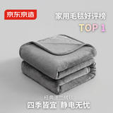 京东京造经典法兰绒毯 1350g空调被加厚双面沙发午睡盖毯 高级灰1.8x2m