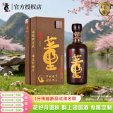 董酒国密 中秋定制特密升级版 董香型白酒 54度 500ml 单瓶装