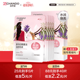 自然堂喜马拉雅膜法龙胆亮润面膜26ml*5片焕亮敏肌可用