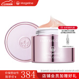 麦吉丽（Mageline）精灵眼霜 麦肤因 改善眼部皱纹保湿抗皱舒缓紧致眼周官方旗舰正品 精灵眼霜（正装20g）