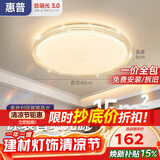 惠普吸顶灯普瑞护眼LED餐厅卧室轻奢风水晶灯中山灯具 臻之光包安装