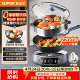 苏泊尔（SUPOR）精铁0氟电炒锅 分体式电煮锅 电火锅 电蒸锅 家用多功能蒸煮炒菜一体电热锅4.7L CJ30RF865带蒸笼