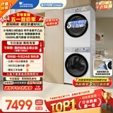 小天鹅（LittleSwan）小乌梅3.0奶油白 洗烘套装 10KG滚筒洗衣机全自动+变频热泵式烘干机家用 TG10VE40W+E40W 京东自营
