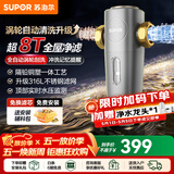 苏泊尔（SUPOR）前置过滤器反冲洗家用净水器入户中央式全屋净水器40微米过滤检测防冻防净水器 【升级真隔铅】8T超大通量QD606A